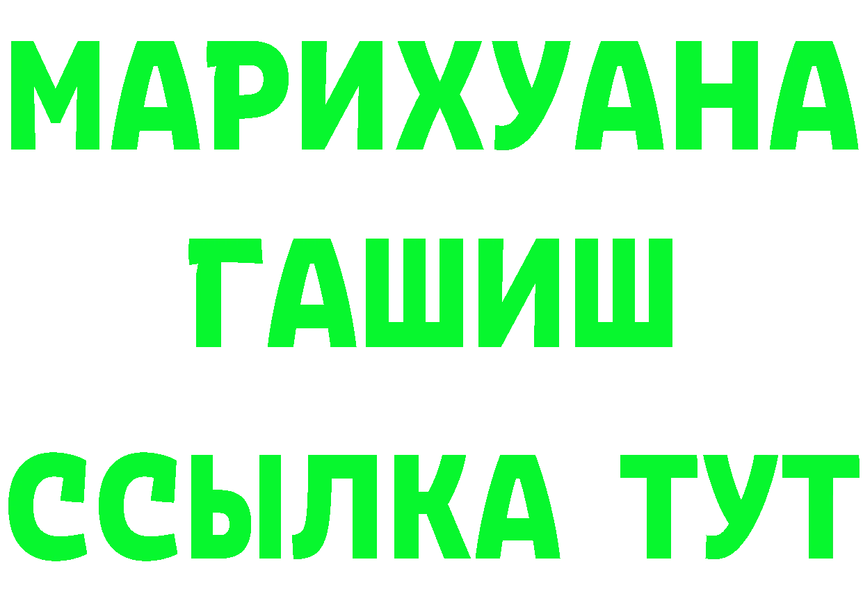 ТГК жижа зеркало маркетплейс MEGA Вихоревка