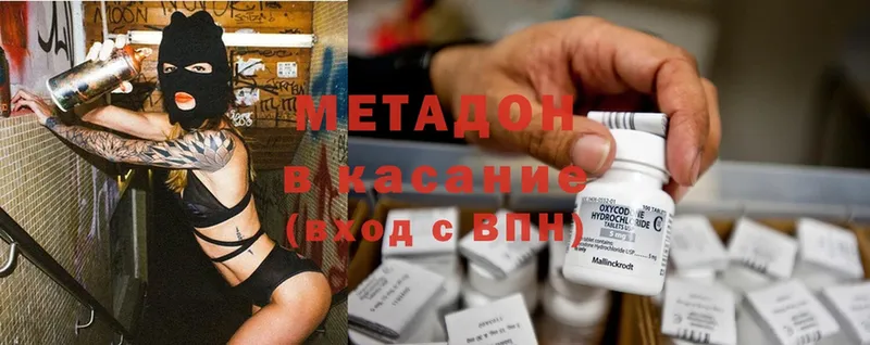 kraken ссылки  Вихоревка  МЕТАДОН methadone 